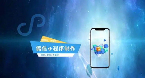双鸭山小程序开发：web网站需要注意哪几个方面